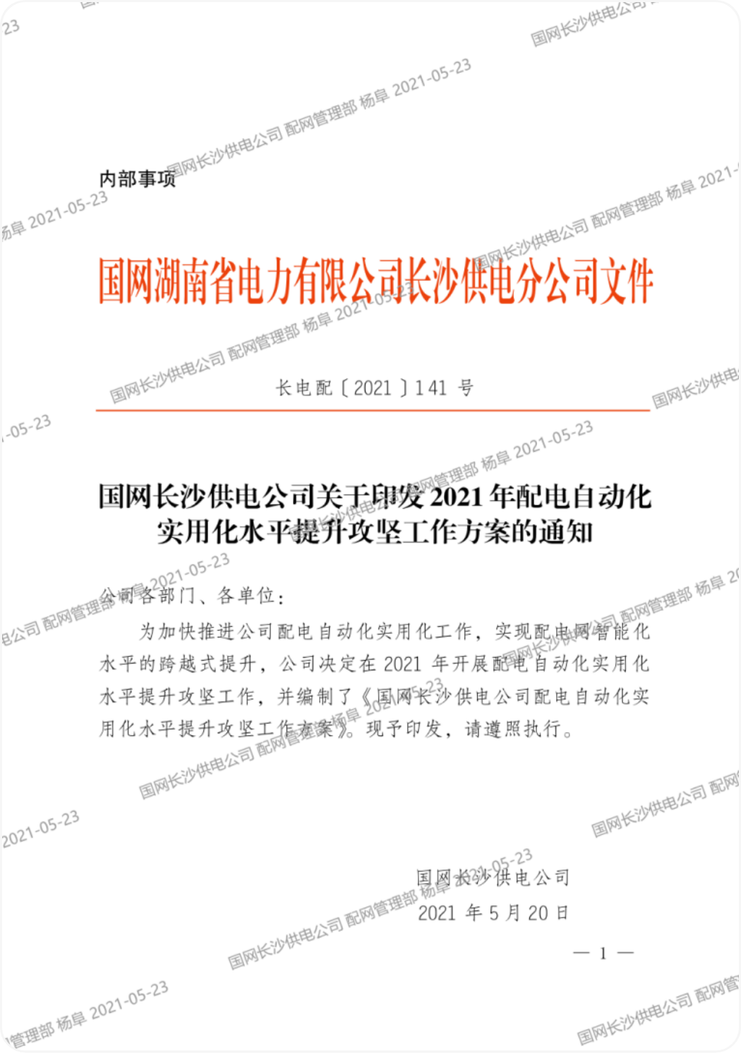 微信图片_20230921100940_3.png 微信图片_20230921100940_3.png