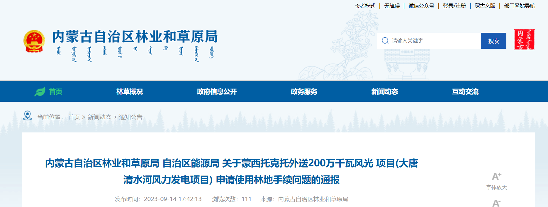 微信图片_20230918105105.png 微信图片_20230918105105.png