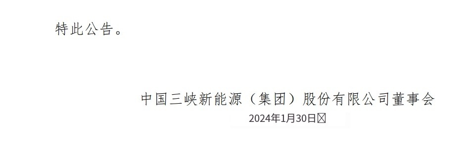 微信图片_20240201134051.jpg 微信图片_20240201134051.jpg