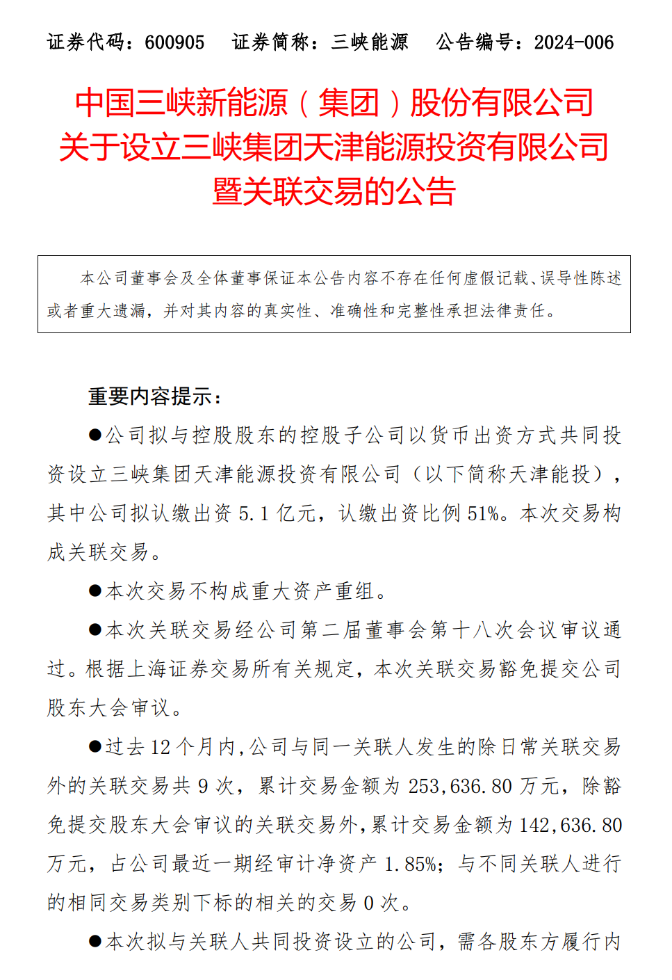 微信图片_20240201134029.png 微信图片_20240201134029.png