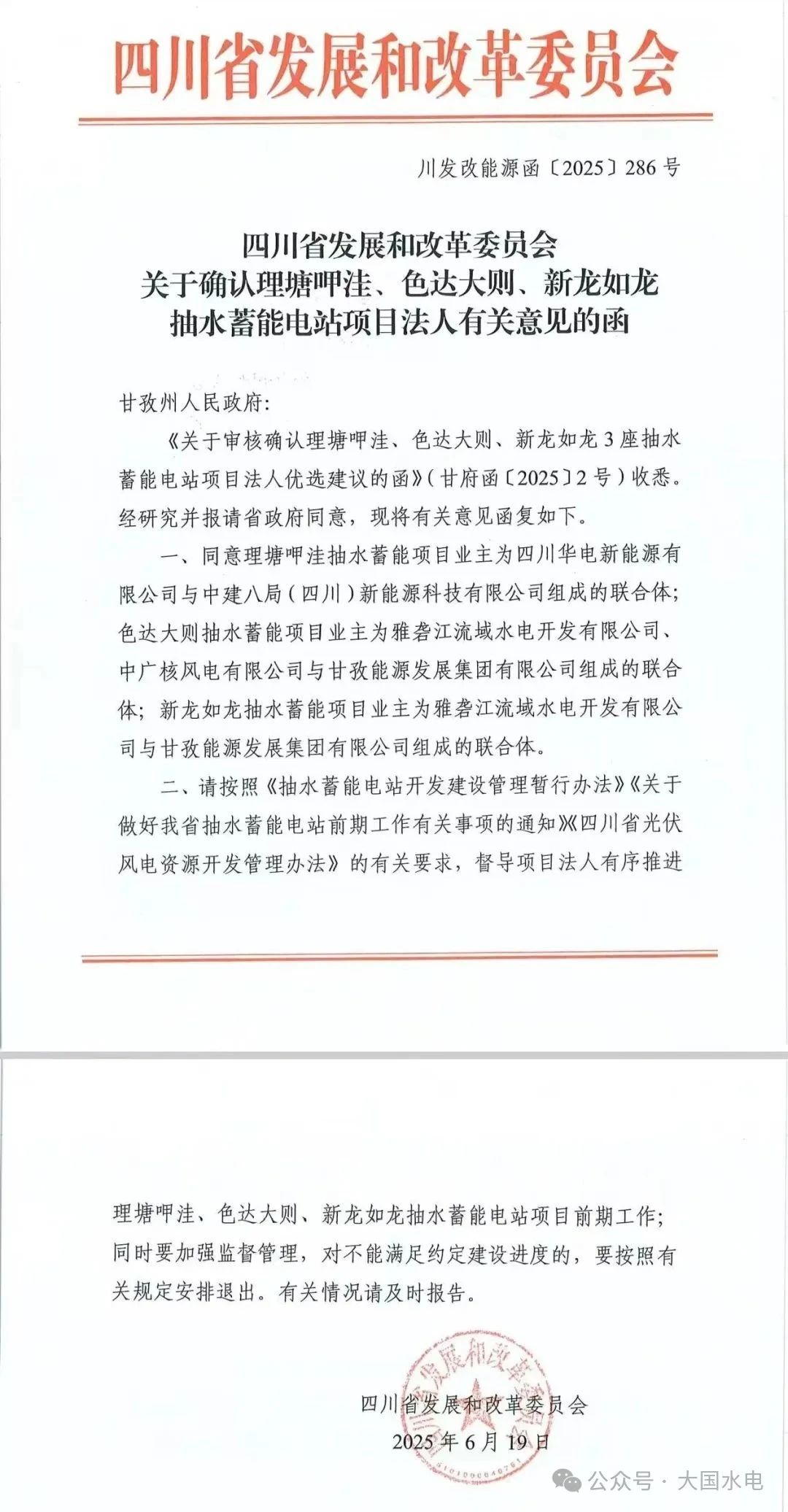 微信图片_20250626105327.jpg 微信图片_20250626105327.jpg