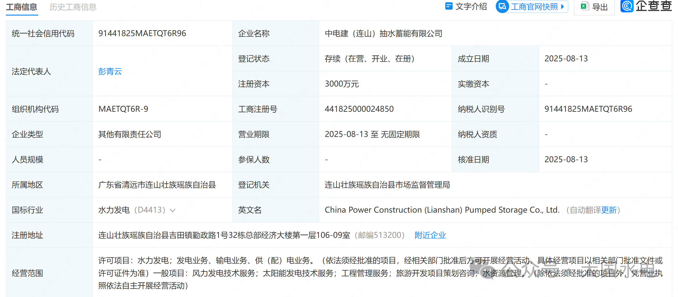 微信图片_20250820112530.png 微信图片_20250820112530.png