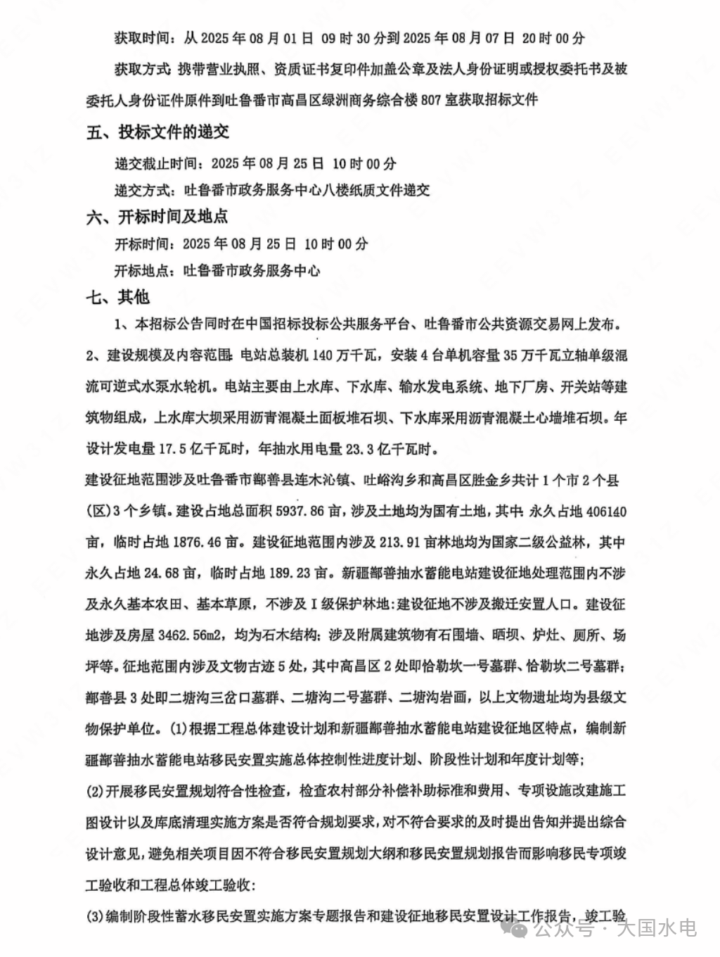 微信图片_20250818102613.png 微信图片_20250818102613.png