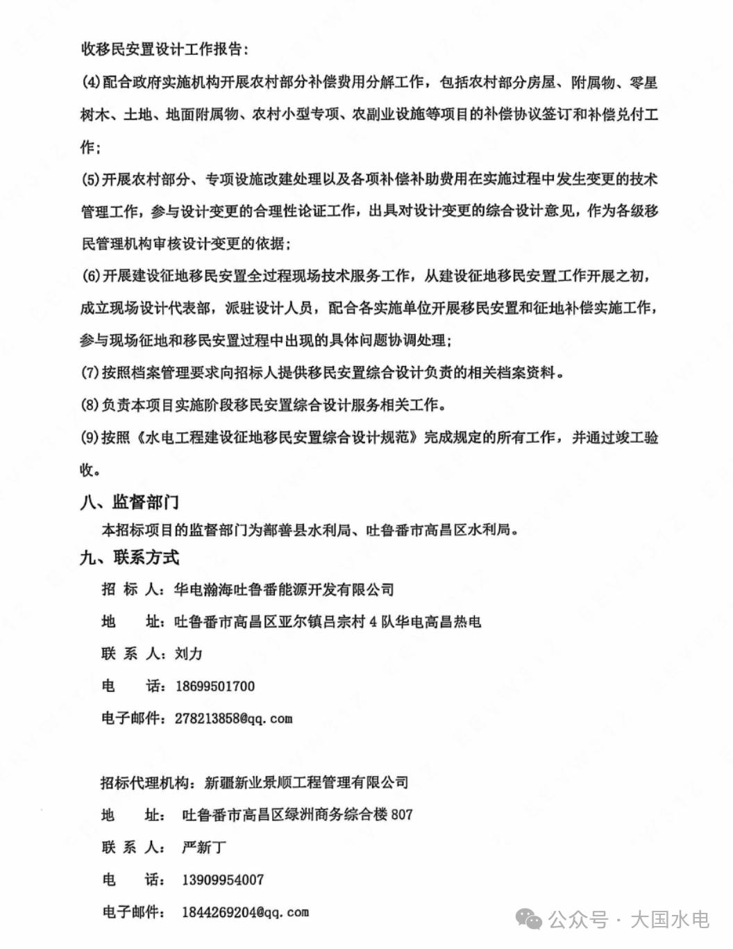 微信图片_20250818102616.png 微信图片_20250818102616.png