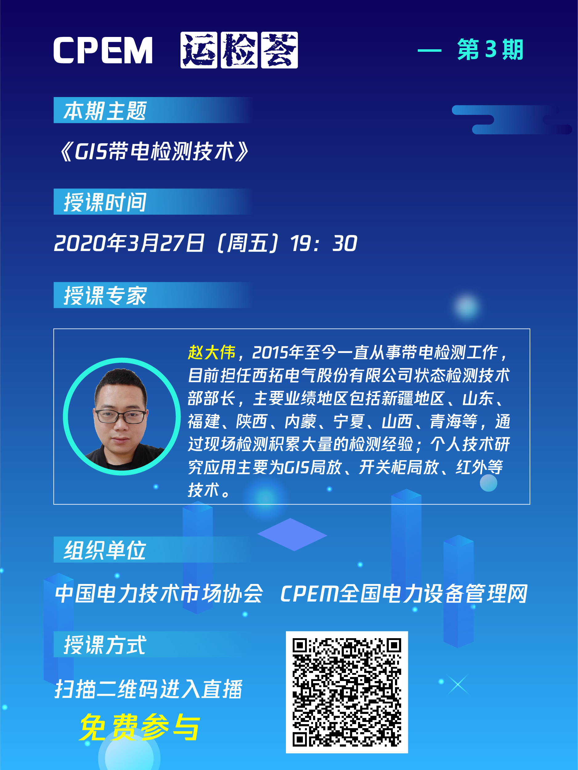 赵大伟.jpg