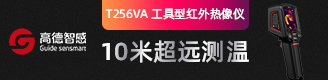 高德智感