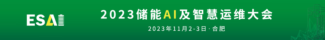 电力人工智能大会