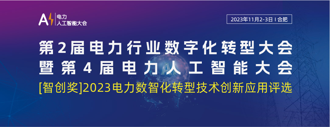CPEM人工智能大会