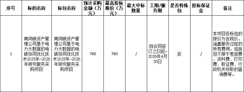 微信图片_20241212103327.png