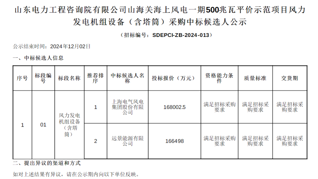 微信图片_20241202090606.png