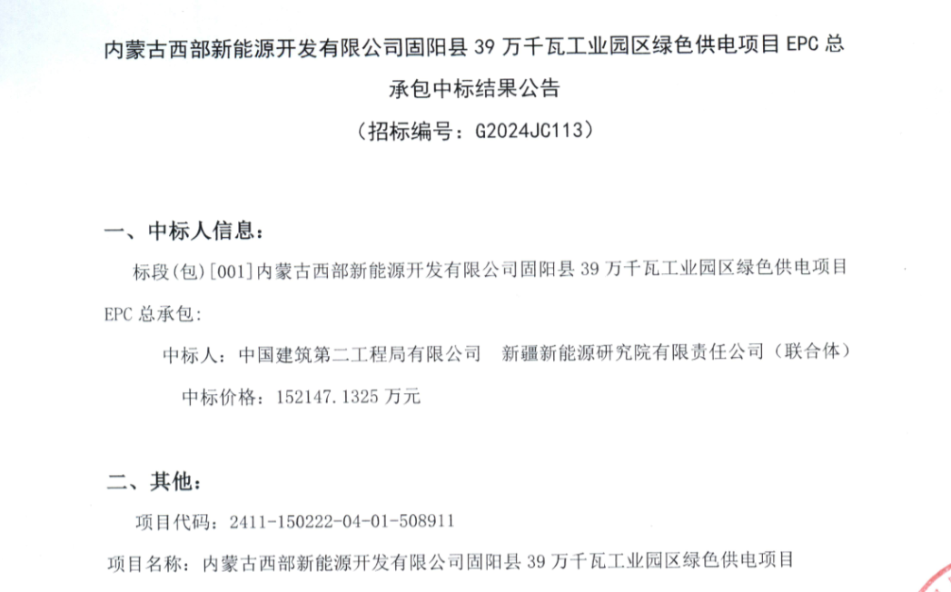 微信图片_20241211090235.png
