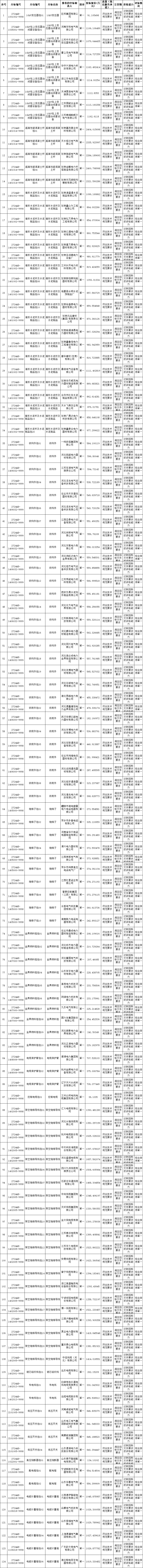 微信图片_20241202164552.png