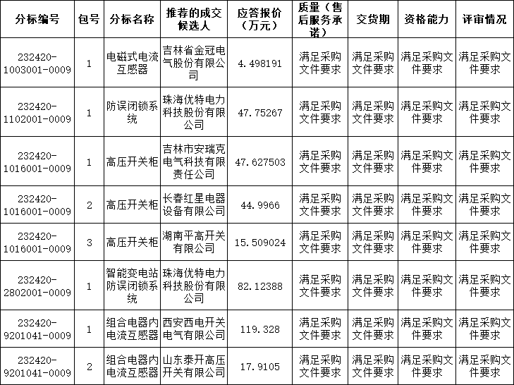 微信图片_20241211153341.png