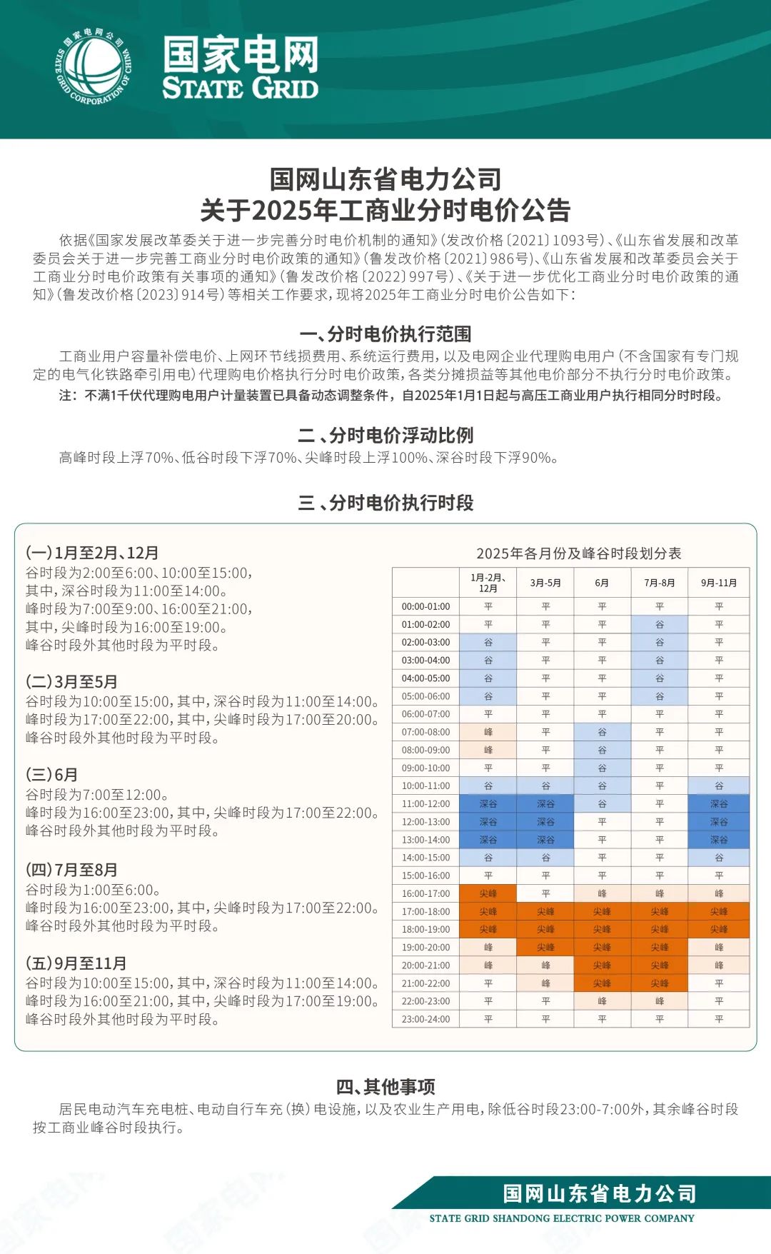 微信图片_20241202133442.jpg