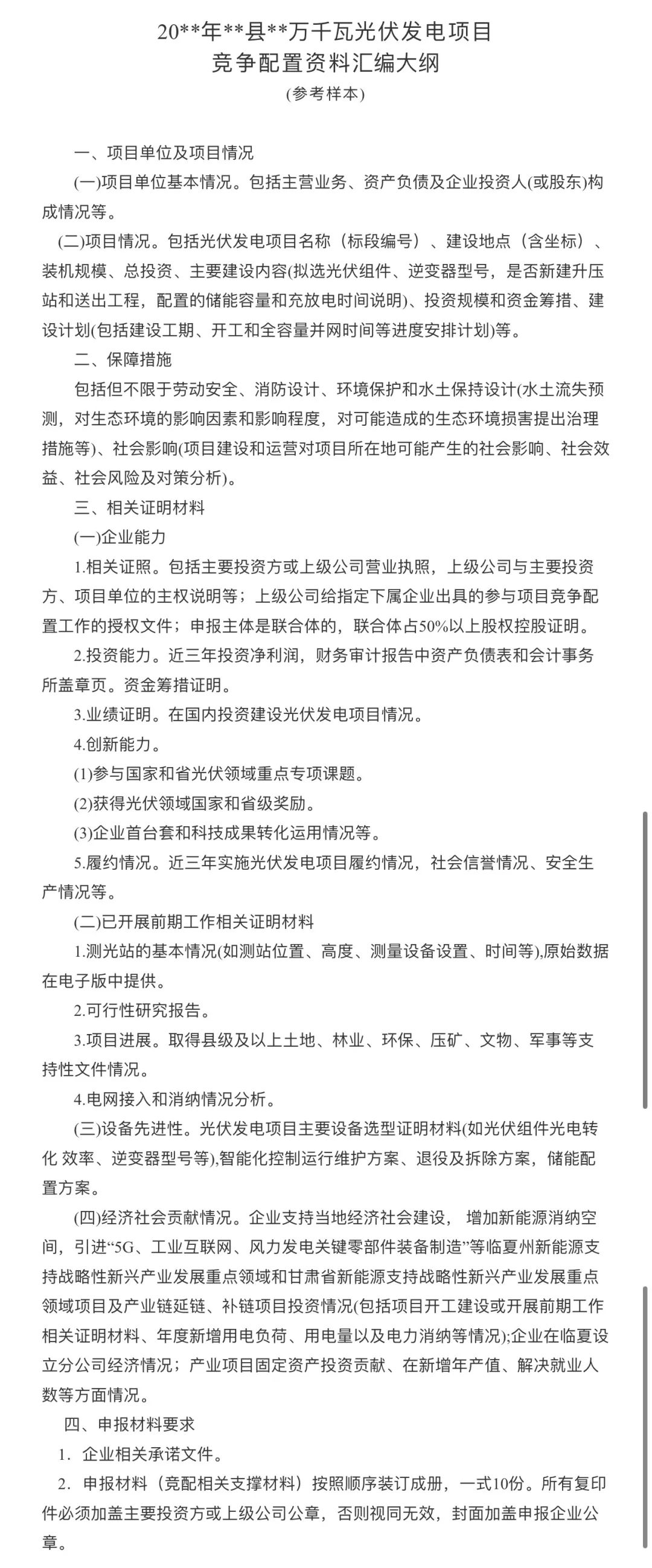 2微信图片_20240723085138.jpg