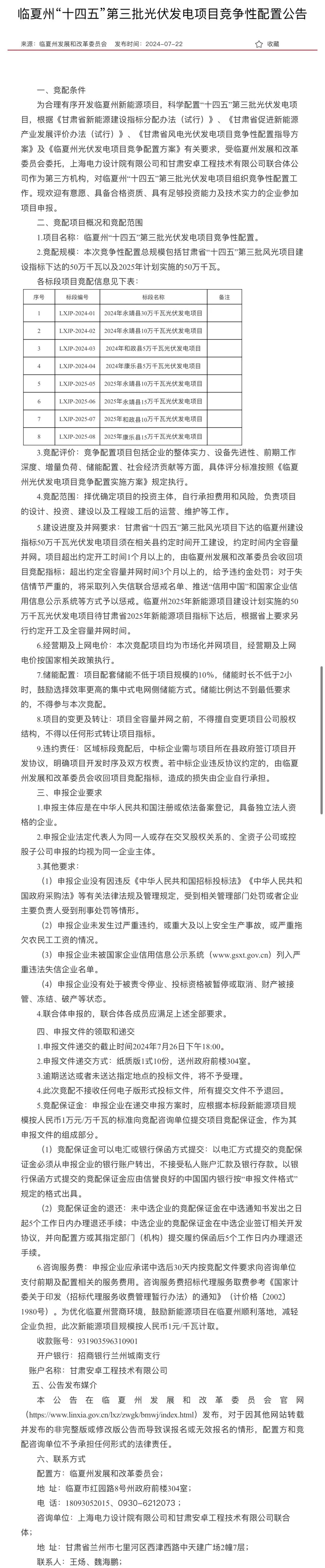 微信图片_20240723085122.jpg