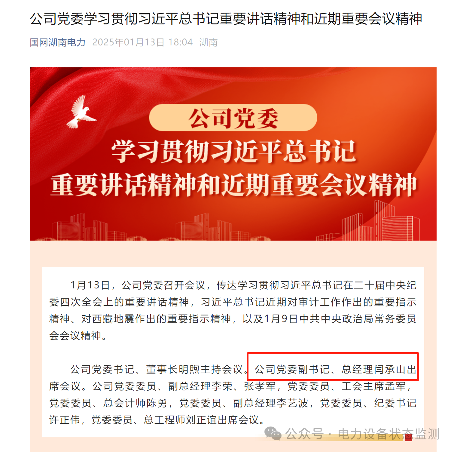 微信图片_20250114133529.png