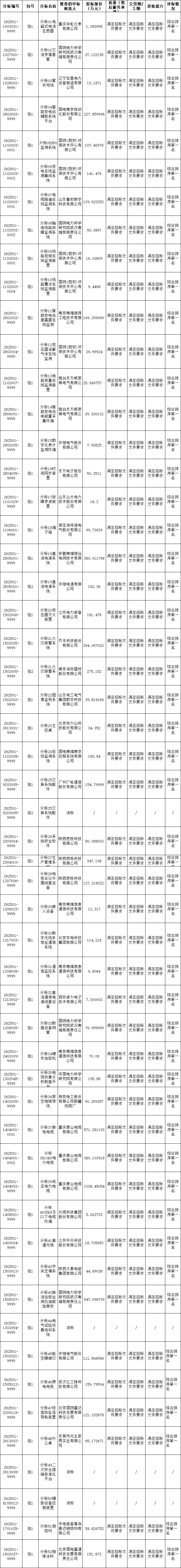 微信图片_20250225114239.png