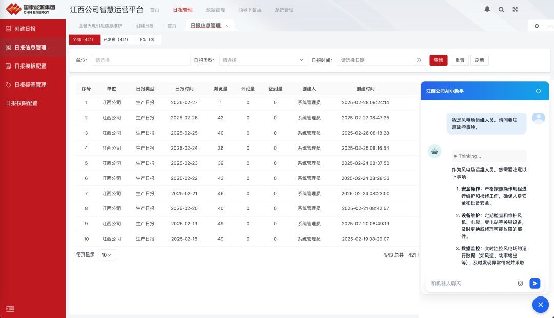 微信图片_20250305092102.png