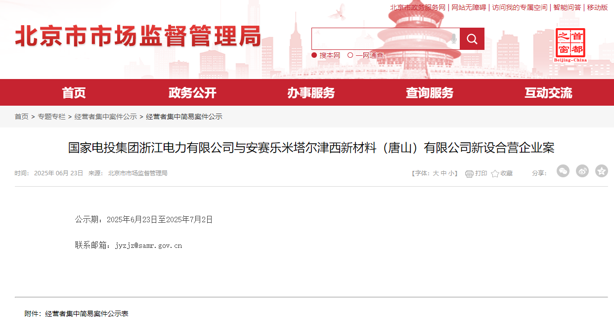 QQ20250806-094357.png