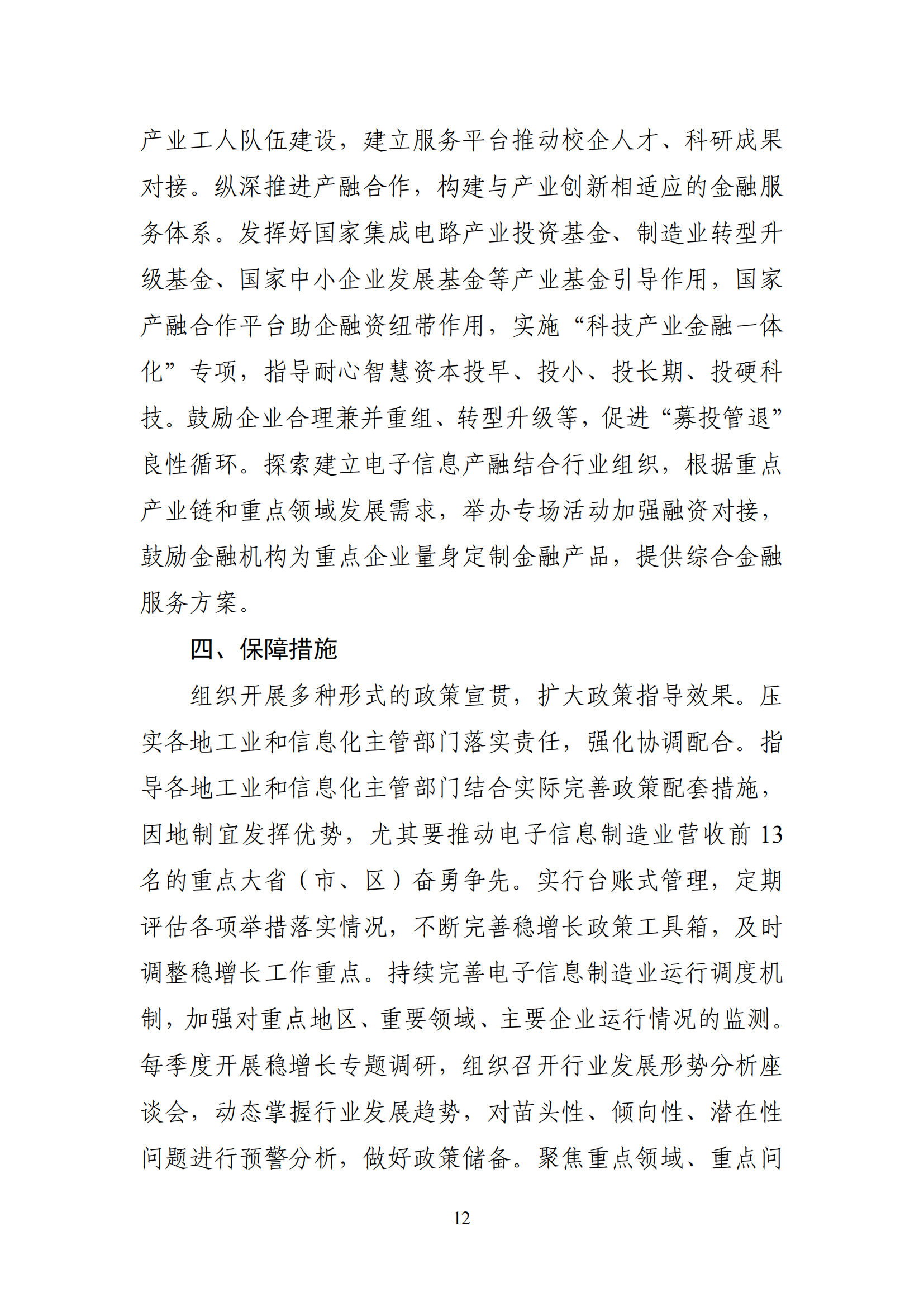 4876d45feab148a5a0b02177334aab0d_12.png